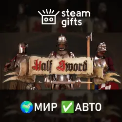 Half Sword ROW AUTO