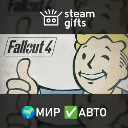 Fallout 4 - Anniversary Edition МИР АВТО