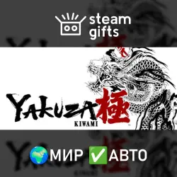 Yakuza Kiwami - Upgrade МИР АВТО