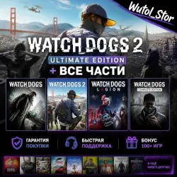 WATCH DOGS 2 ULTIMATE ED. + ALL PARTS + GAMES + ALL DLC | WITHOUT GUARD + KEY | STEAM