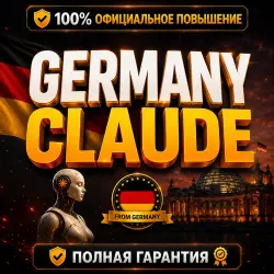 GERMANY CLAUDE PRO | Instant Delivery | 10 New GERMANY Subscription | FULL WARRANTY