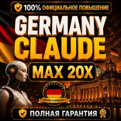 GERMANY CLAUDE MAX 20X | Instant Delivery | 10 New GERMANY Subscription | FULL WARRANTY