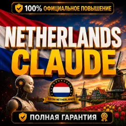 NETHERLANDS CLAUDE PRO | Instant Delivery | 10 New NETHERLANDS Subscription | FULL WARRANTY