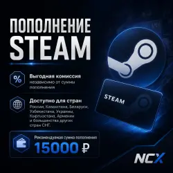 STEAM TOP-UP [RUB/KZT/UAH]