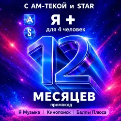 Promo code for Ya Plus (Multi) with Am-teka STAR - for 12 months