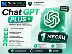 ChatGPT Plus | 1 month | To your account |