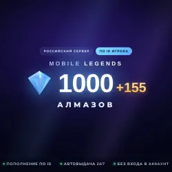 Mobile Legends 1000 + 155 Diamonds (Russia) — Top Up by ID