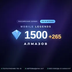 Mobile Legends 1500 + 265 Diamonds (Russia) — Top Up by ID