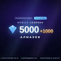 Mobile Legends 5000 + 1000 Diamonds (Russia) — Top Up by ID