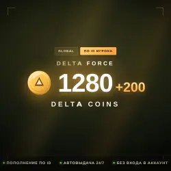 Delta Force 1280 + 200 Delta Coins (Global) — Top Up by ID