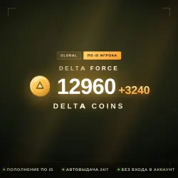 Delta Force 12960 + 3240 Delta Coins (Global) — Top Up by ID