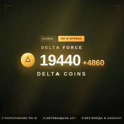 Delta Force 19440 + 4860 Delta Coins (Global) — Top Up by ID