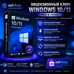 Windows 10 / 11 Pro & Home License Key | Retail / OEM | Online Activation | 32/64-bit