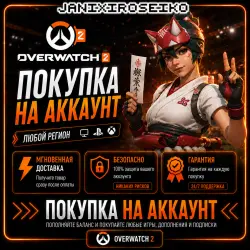Overwatch / Coin Purchase / RB / RF-MIR / Steam / Xbox / PS / Battle.net