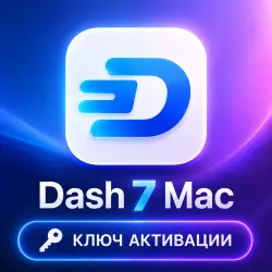 Dash 7 для Mac (активация ключом)