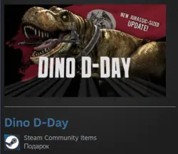 Гифт | РФ + Мир | Dino D-Day: Standard Edition | Steam