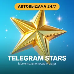 Telegram Stars | Automatic delivery 24/7 instantly | By @username