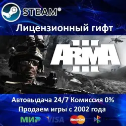 Arma 3 Gold Edition Steam RU Region Only
