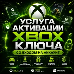 Activation XBOX KEYS ANY REGION