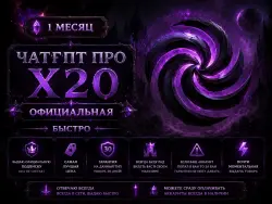 NO CRASHES ChatGPT X20 Official (1 Month) –