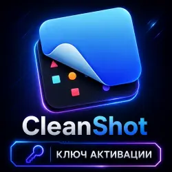Код активации CleanShot X для macOS