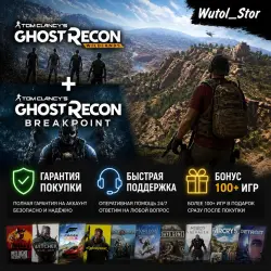 Tom Clancy's Ghost Recon Breakpoint + Tom Clancy's The Division (copy)