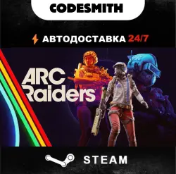 ARC Raiders || Global + СНГ || Steam || АВТОВЫДАЧА