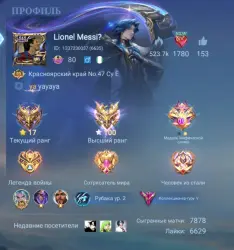 Соло-буст ранга ML | Опытный игрок |  результата