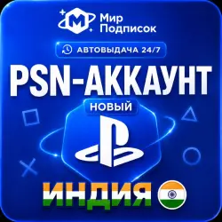 PSN India — Ready New Account | Email + 2FA | Instant Delivery 24/7