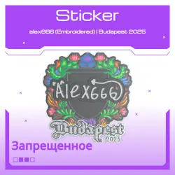 Sticker | alex666 (Embroidered) | Budapest 2025