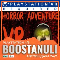 Horror Adventure VR (PS4/PS5) — на ваш аккаунт PlayStation