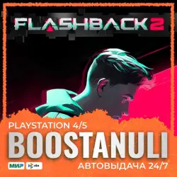 Flashback 2 (PS5) — на ваш аккаунт PlayStation