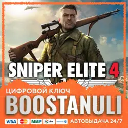Sniper Elite 4 (PS4/PS5) — to your PlayStation account