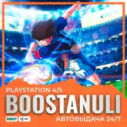 Captain Tsubasa: Rise of New Champions (PS4/PS5) — на ваш аккаунт PlayStation