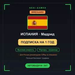 <span class='emoji'>🇪🇸</span> ИСПАНИЯ WIREGUARD VPN — 1 YEAR | Instant