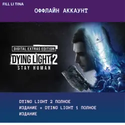 Оффлайн аккаунт Dying Light 2: Stay Human Digital Extras Edition + Dying Light 1 полное издание