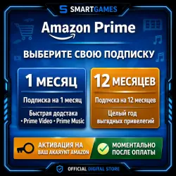Amazon Prime Video Подписка 1/12 месяцев