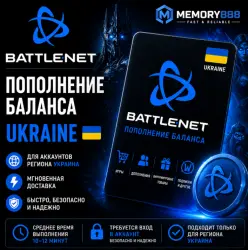 Battle.net | Украина | Покупка игр и пополнение баланса