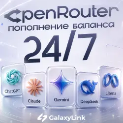 24/7 AUTO | Openrouter - Balance Top Up | NO LOGIN |