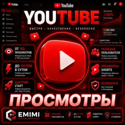 YouTube Views | Live People