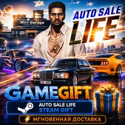 Auto Sale Life | АВТОВЫДАЧА STEAM