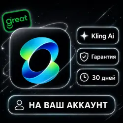 Kling Ai (30 days) [Standard / Pro / Premier / Ultra] Subscription to your account