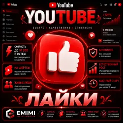 YouTube Likes | Real People