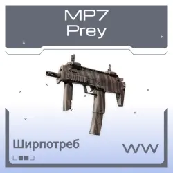 Souvenir MP7 | Prey (Well-Worn)