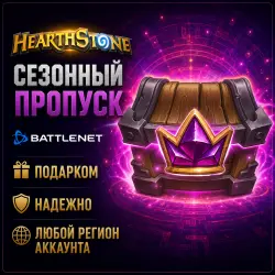 RUSSIA + WORLD • Hearthstone Battlegrounds Season Pass • Gift • Choice