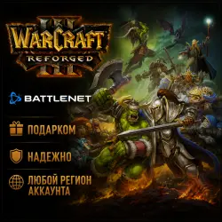 RUSSIA + WORLD • Warcraft III: Reforged • Gift • Choice
