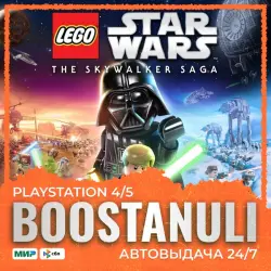 LEGO Star Wars: The Skywalker Saga PS4 &amp; PS5 (PS5) — на ваш аккаунт PlayStation