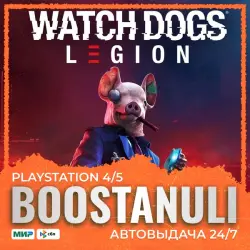 Watch Dogs: Legion PS4 &amp; PS5 (PS5) — на ваш аккаунт PlayStation