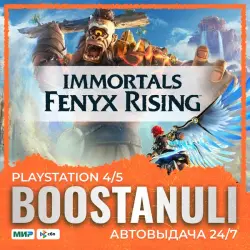 Immortals Fenyx Rising PS4 & PS5 (PS4/PS5) — to your PlayStation account