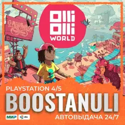 OlliOlli World (PS5) (PS5) — на ваш аккаунт PlayStation